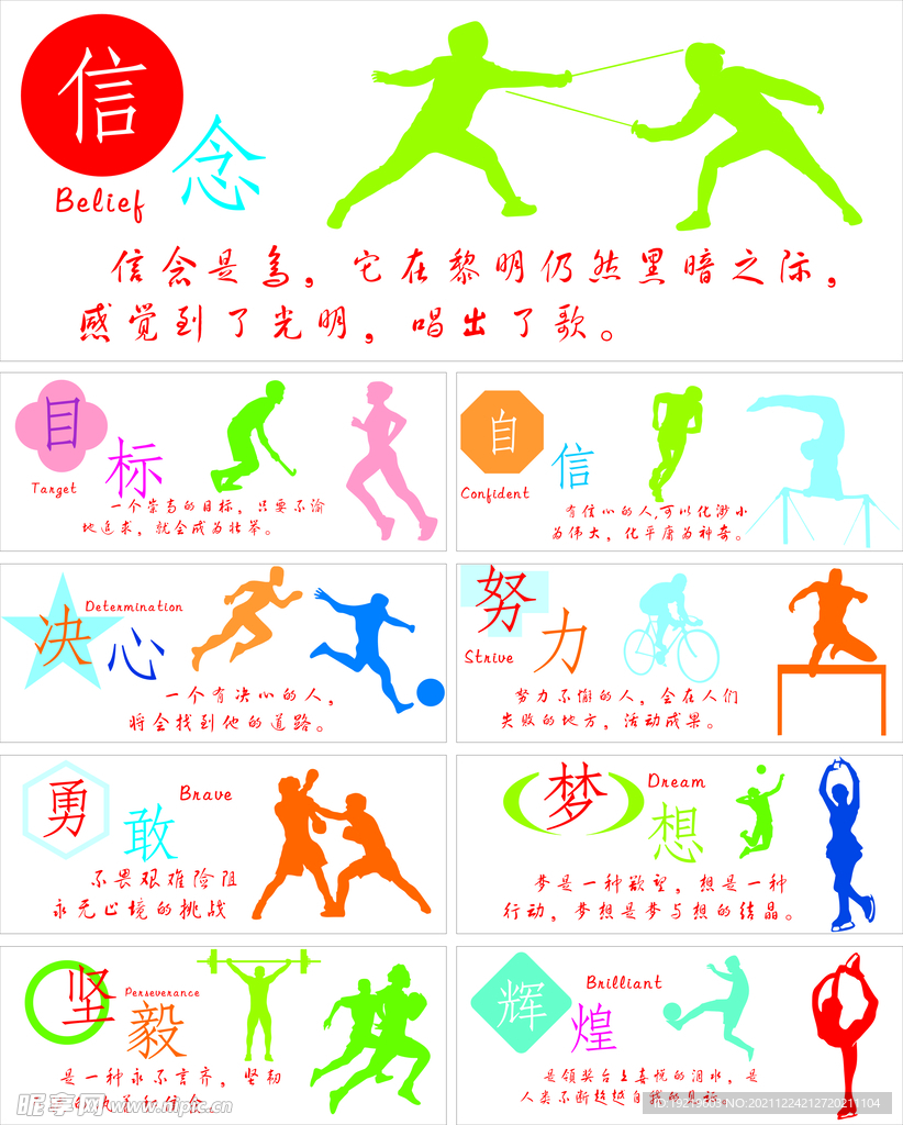 團隊協作勝